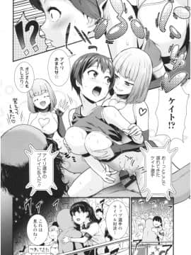 [わなお] アンチアガール！_img120