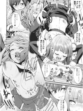[わなお] アンチアガール！_img126