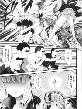 [わなお] アンチアガール！_img131