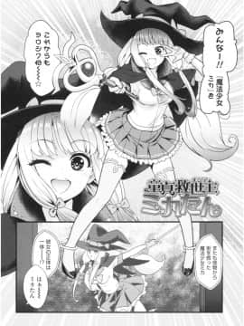 [わなお] アンチアガール！_img132