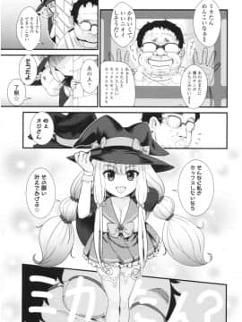 [わなお] アンチアガール！_img133