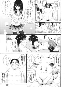 [わなお] アンチアガール！_img135