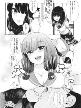 [わなお] アンチアガール！_img136