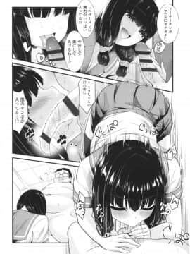 [わなお] アンチアガール！_img138
