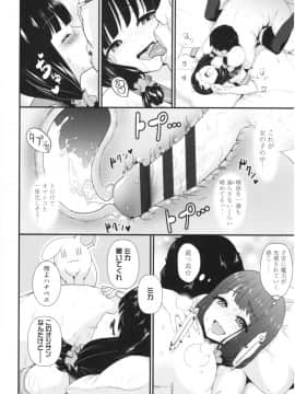 [わなお] アンチアガール！_img146