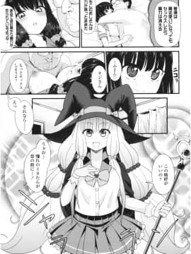 [わなお] アンチアガール！_img147