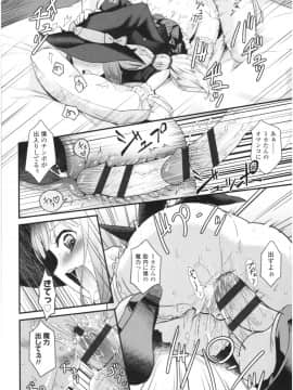 [わなお] アンチアガール！_img150