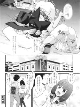 [わなお] アンチアガール！_img152