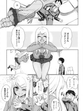 [わなお] アンチアガール！_img155