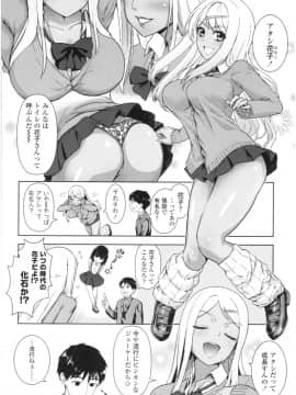 [わなお] アンチアガール！_img156