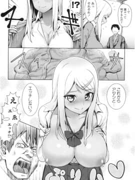 [わなお] アンチアガール！_img158