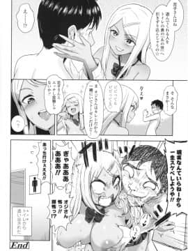 [わなお] アンチアガール！_img178
