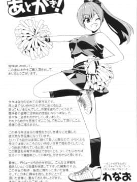 [わなお] アンチアガール！_img179