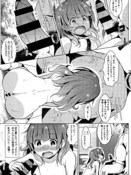 [Naz] シュクルベリー・トルテ_P053