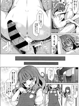 [Naz] シュクルベリー・トルテ_P066
