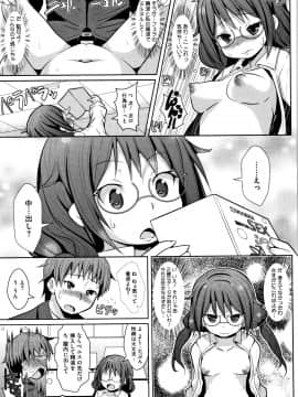 [Naz] シュクルベリー・トルテ_P077