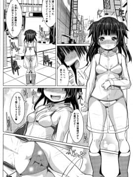 [Naz] シュクルベリー・トルテ_P090