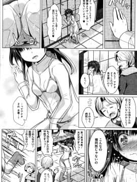 [Naz] シュクルベリー・トルテ_P092