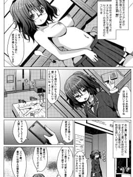 [Naz] シュクルベリー・トルテ_P110