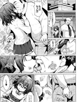 [Naz] シュクルベリー・トルテ_P113