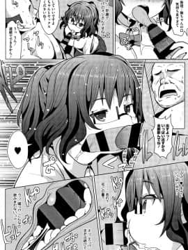 [Naz] シュクルベリー・トルテ_P116
