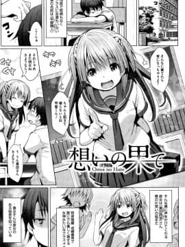 [Naz] シュクルベリー・トルテ_P131