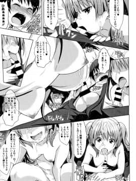 [Naz] シュクルベリー・トルテ_P141