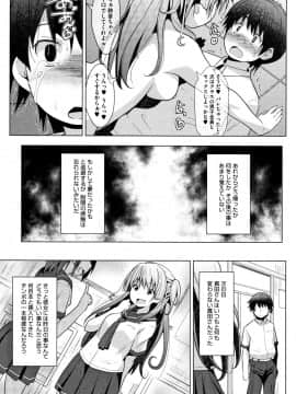 [Naz] シュクルベリー・トルテ_P149