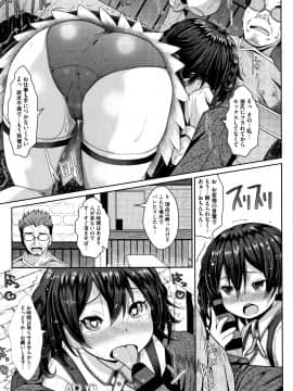 [Naz] シュクルベリー・トルテ_P155