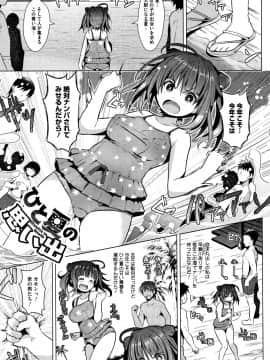 [Naz] シュクルベリー・トルテ_P171