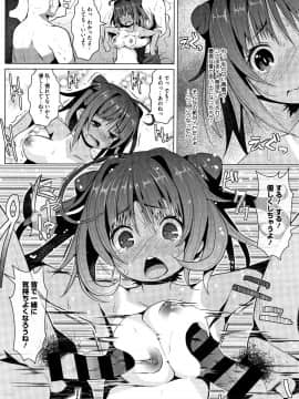 [Naz] シュクルベリー・トルテ_P176