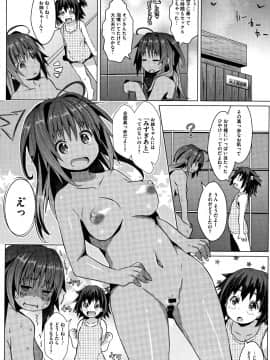 [Naz] シュクルベリー・トルテ_P194
