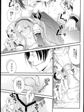 (COMIC1☆10) [米びつ (押麦、ひよこまめ)] 江風、改二になるってよ。 (艦隊これくしょん -艦これ-)_17