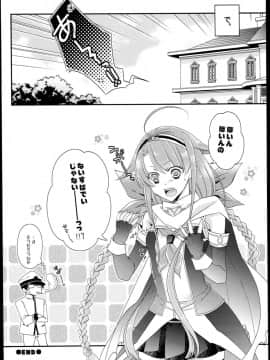 (COMIC1☆10) [米びつ (押麦、ひよこまめ)] 江風、改二になるってよ。 (艦隊これくしょん -艦これ-)_20