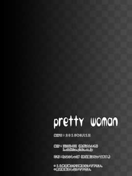 [HATENA-BOX (おだけんいち)] PRETTY WOMAN (艦隊これくしょん -艦これ-) [DL版]_25