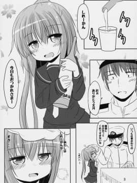 (C90) [飛燕想 (亜斗乃茉利)] 文月のこと もっともっとさわっていいよ (艦隊これくしょん -艦これ-)_02