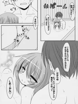 (C90) [飛燕想 (亜斗乃茉利)] 文月のこと もっともっとさわっていいよ (艦隊これくしょん -艦これ-)_24