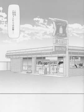 (COMIC1☆10) [sa_ku] コンビニ鹿島、えっちなサービスいたします★ (艦隊これくしょん -艦これ-)_02