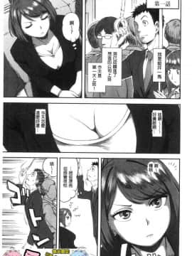 [風的工房][亀山しるこ] うっかり愛して 不小心就愛上你_004