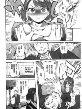 [風的工房][亀山しるこ] うっかり愛して 不小心就愛上你_005