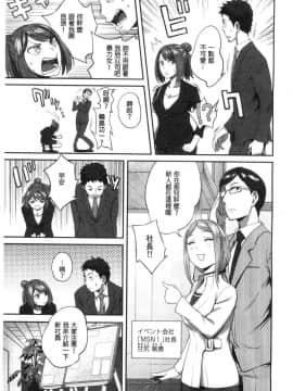 [風的工房][亀山しるこ] うっかり愛して 不小心就愛上你_006