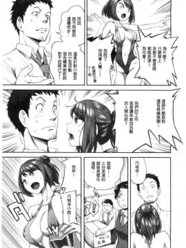 [風的工房][亀山しるこ] うっかり愛して 不小心就愛上你_010