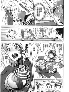 [風的工房][亀山しるこ] うっかり愛して 不小心就愛上你_012