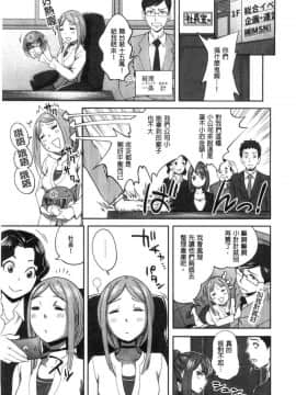 [風的工房][亀山しるこ] うっかり愛して 不小心就愛上你_014