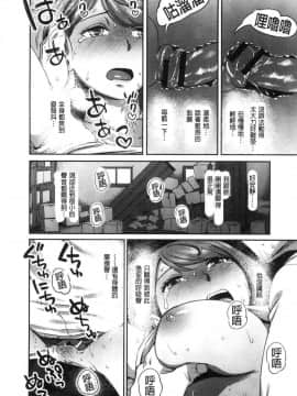 [風的工房][亀山しるこ] うっかり愛して 不小心就愛上你_023