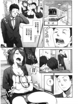 [風的工房][亀山しるこ] うっかり愛して 不小心就愛上你_030
