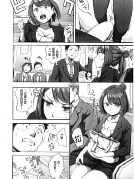 [風的工房][亀山しるこ] うっかり愛して 不小心就愛上你_031