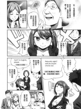 [風的工房][亀山しるこ] うっかり愛して 不小心就愛上你_033