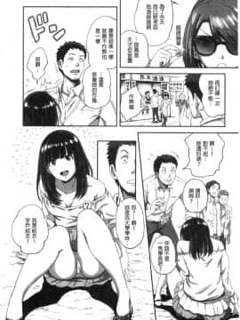 [風的工房][亀山しるこ] うっかり愛して 不小心就愛上你_061