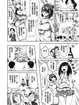 [風的工房][亀山しるこ] うっかり愛して 不小心就愛上你_063